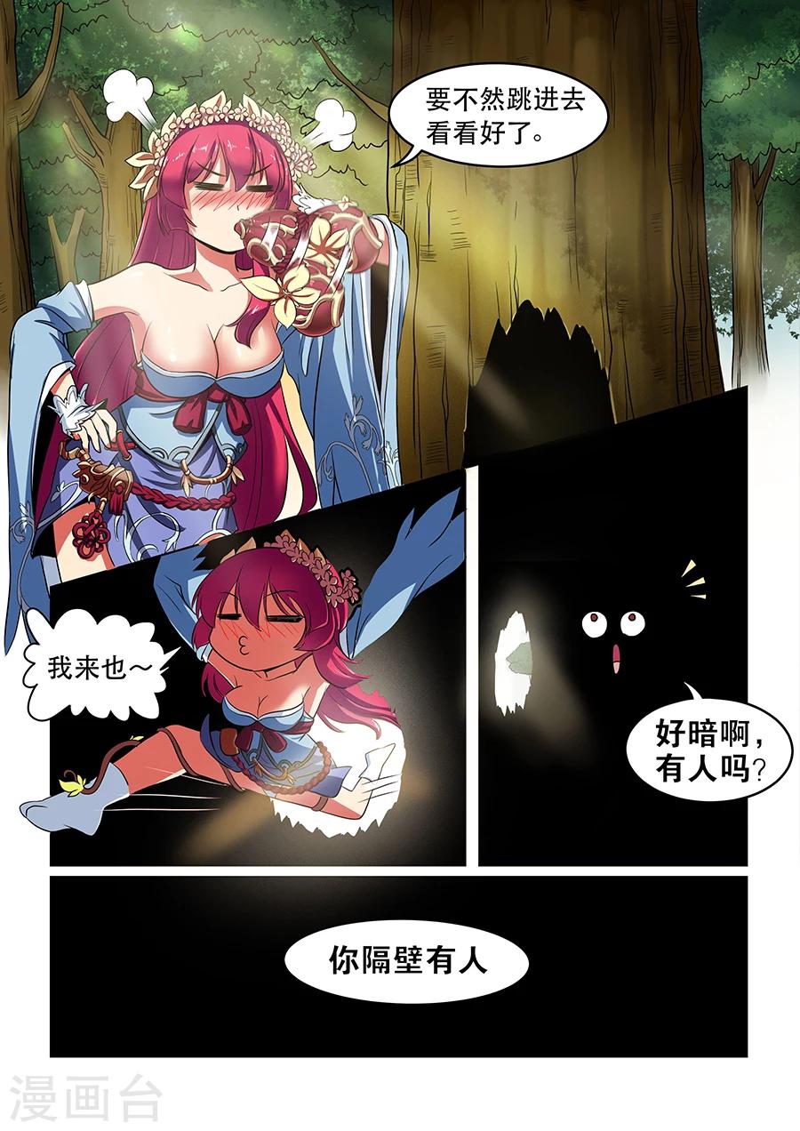 第5话 求得灵药-第5话