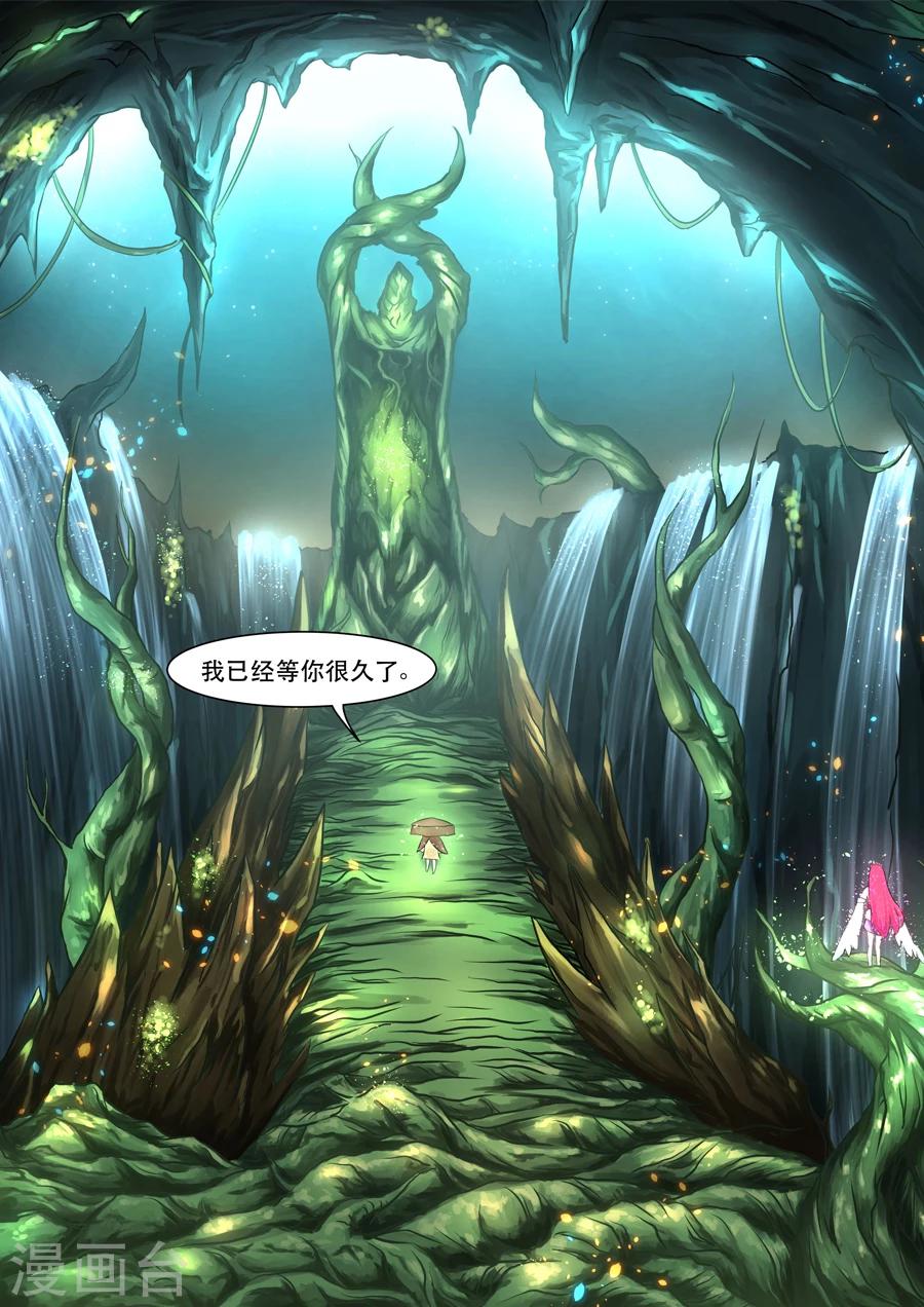 第5话 求得灵药-第5话