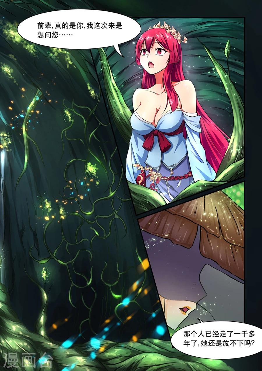 第5话 求得灵药-第5话