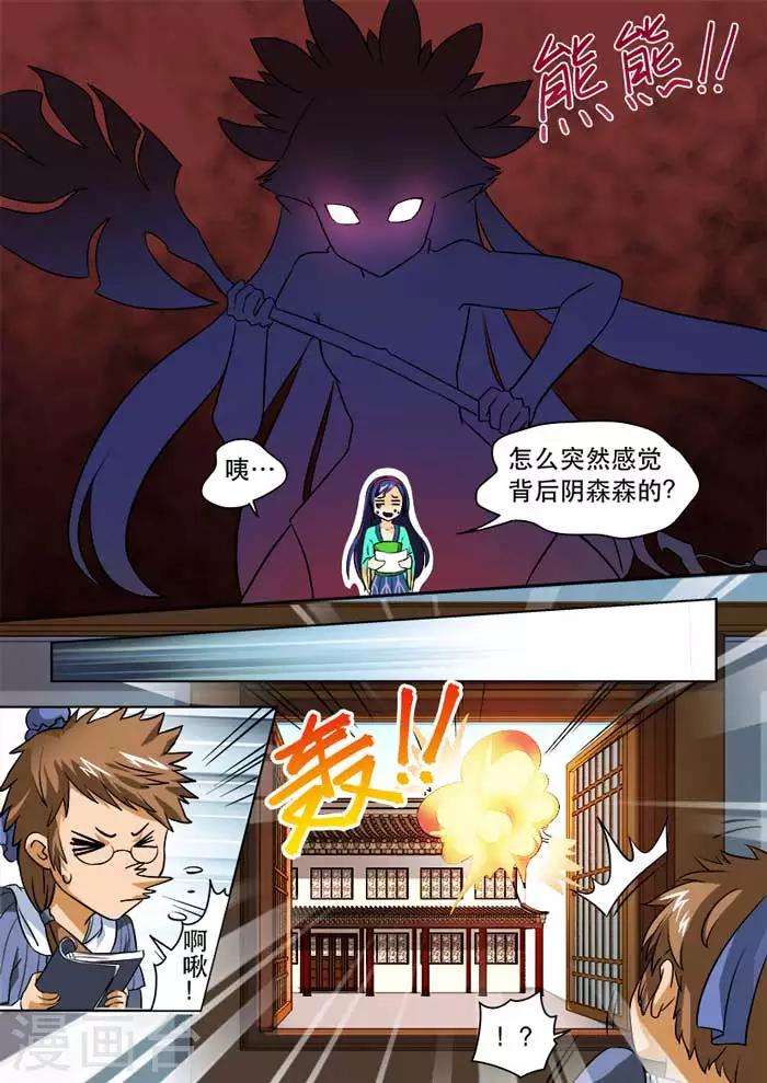 第39话 天南星的秘密-第41话