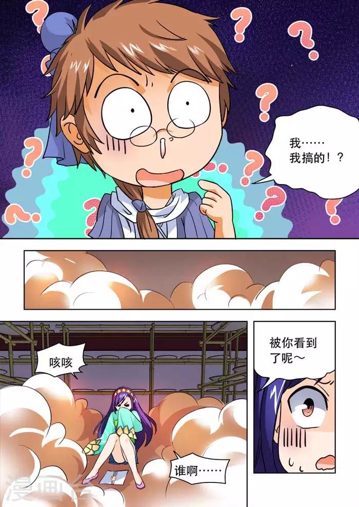第39话 天南星的秘密-第41话
