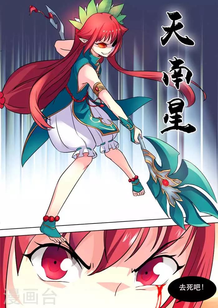 第39话 天南星的秘密-第41话