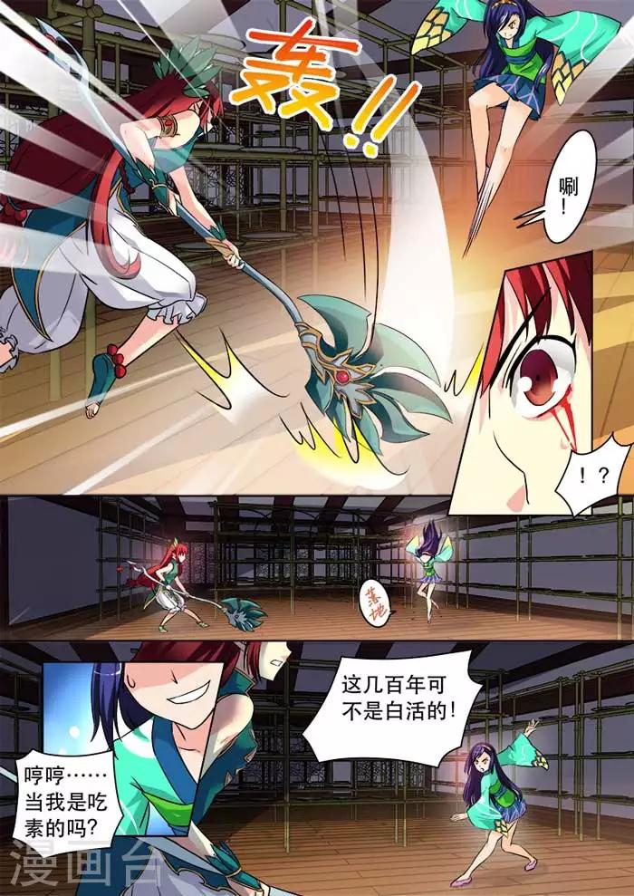 第39话 天南星的秘密-第41话