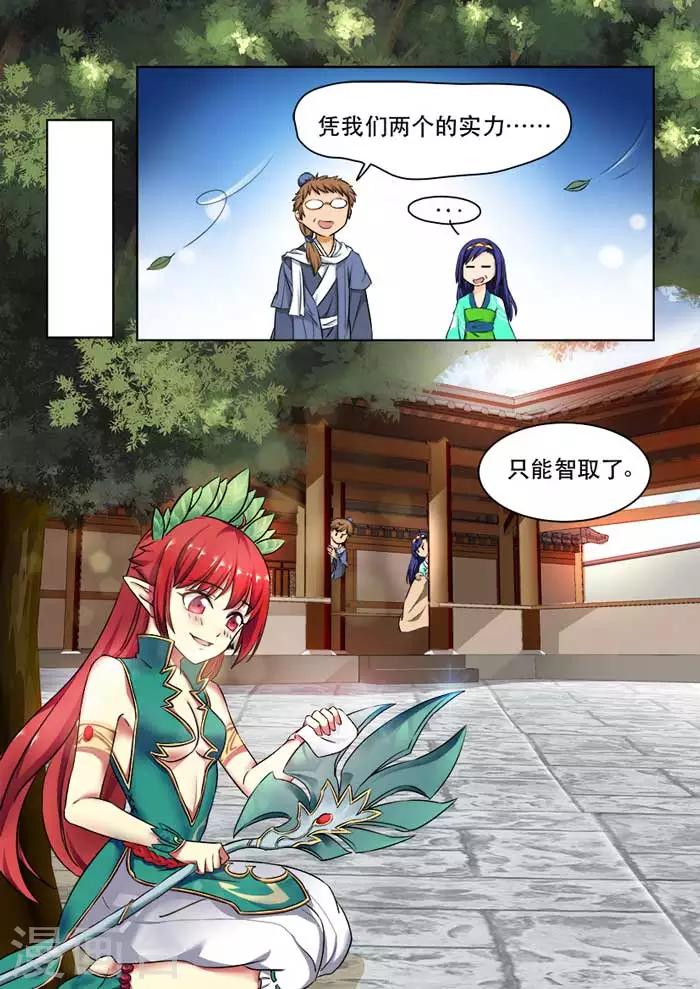 第41话 炮制计划-第43话