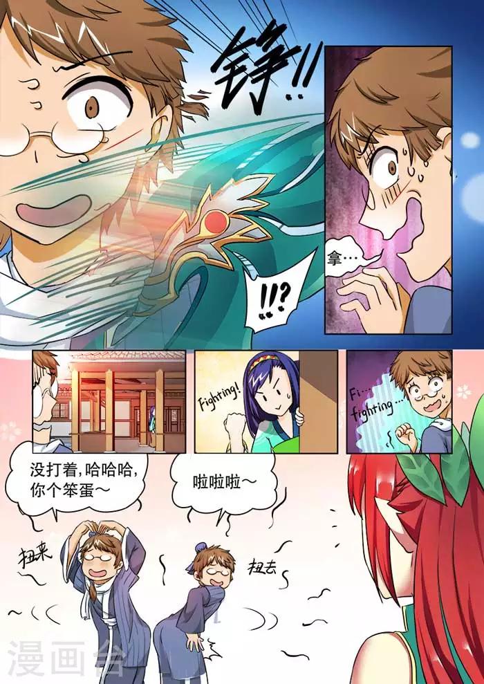 第41话 炮制计划-第43话