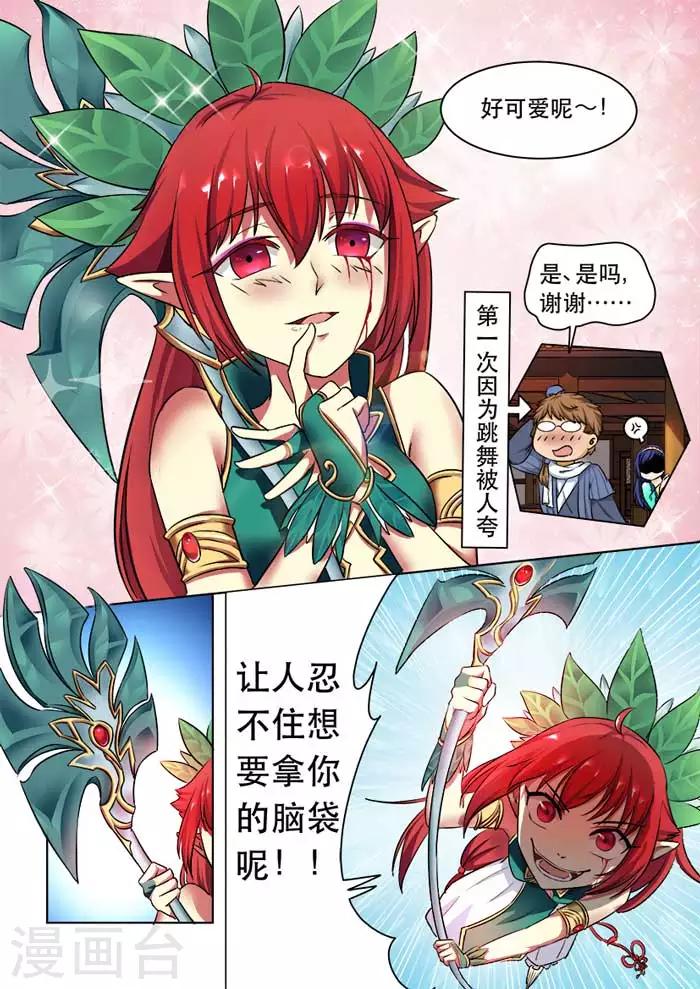 第41话 炮制计划-第43话