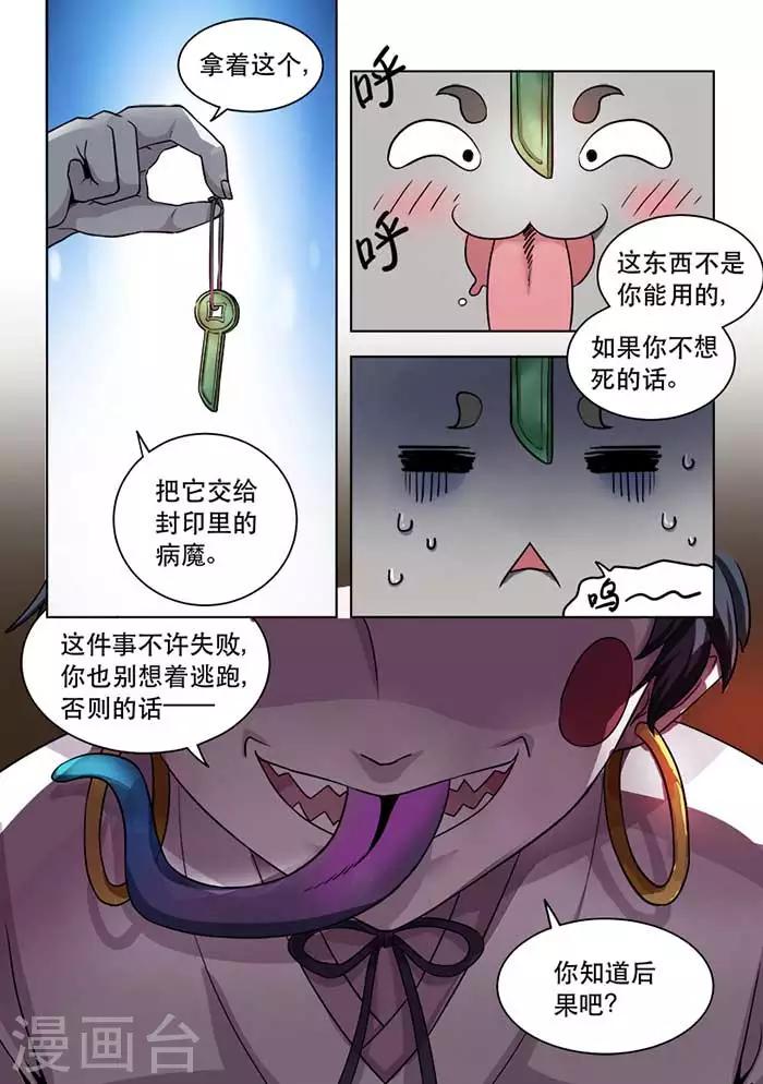 第43话 不靠谱的任务-第45话