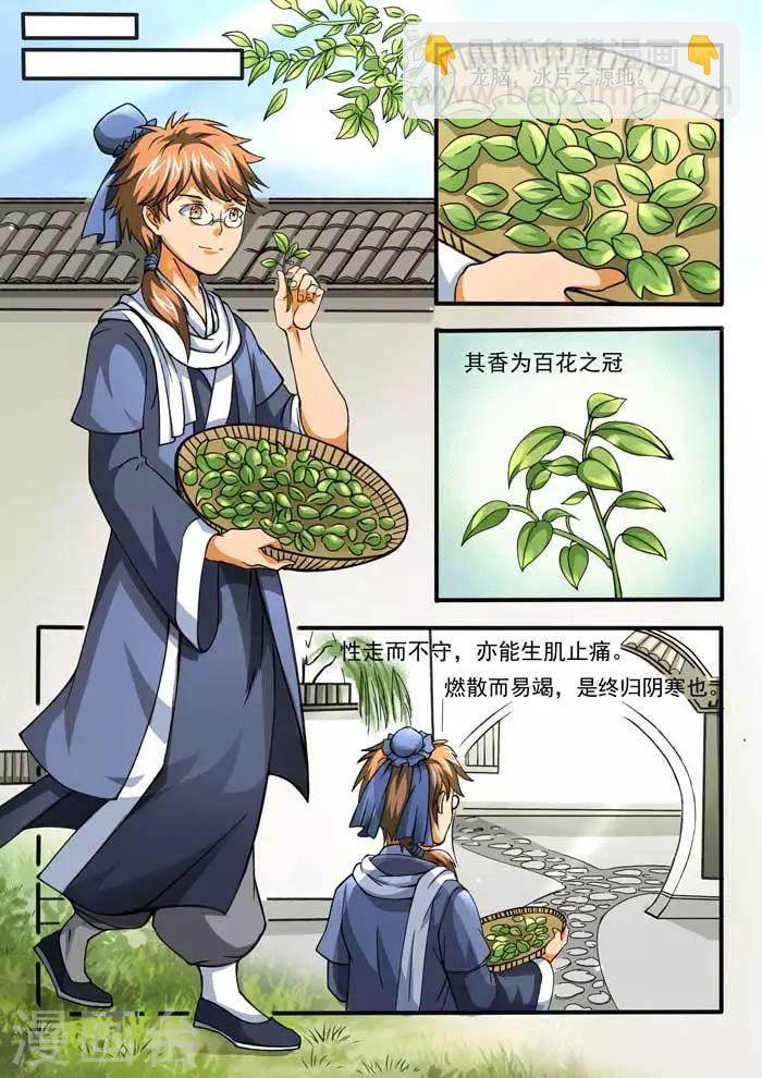 第45话 如法炮制-第47话