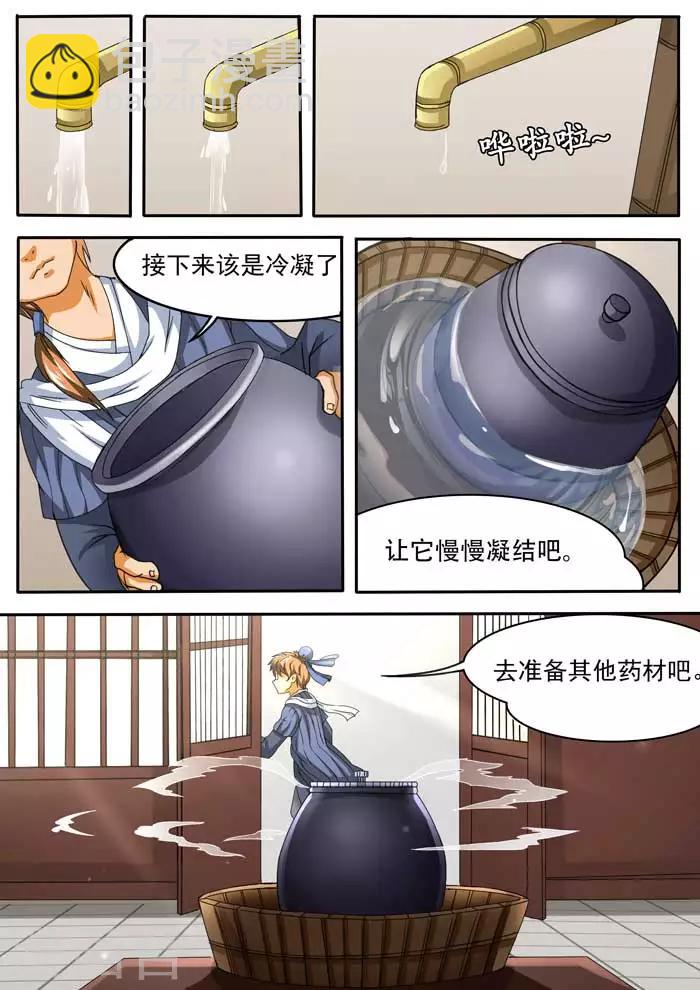 第45话 如法炮制-第47话