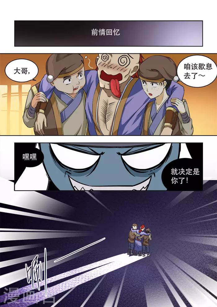 第49话 查水表-第51话