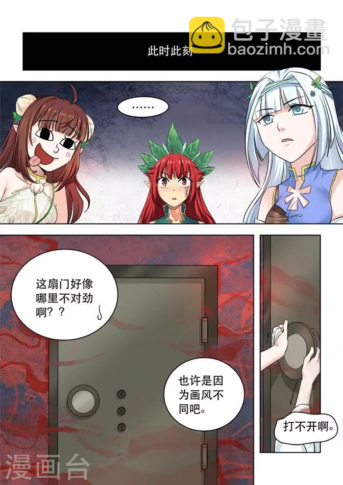 第49话 查水表-第51话
