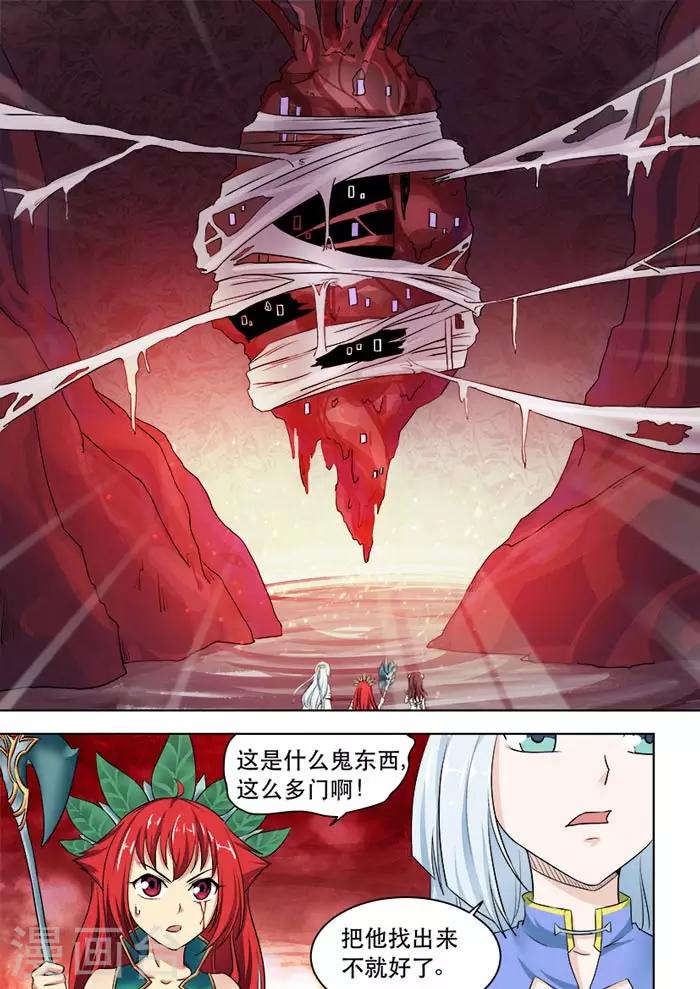 第49话 查水表-第51话