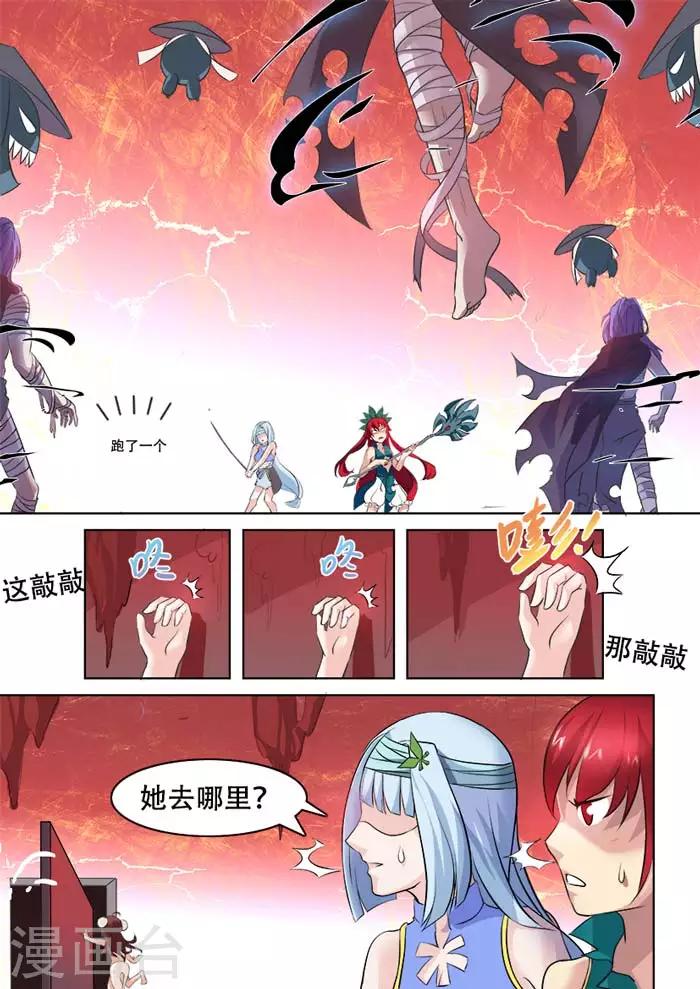 第51话 被发现啦！-第53话