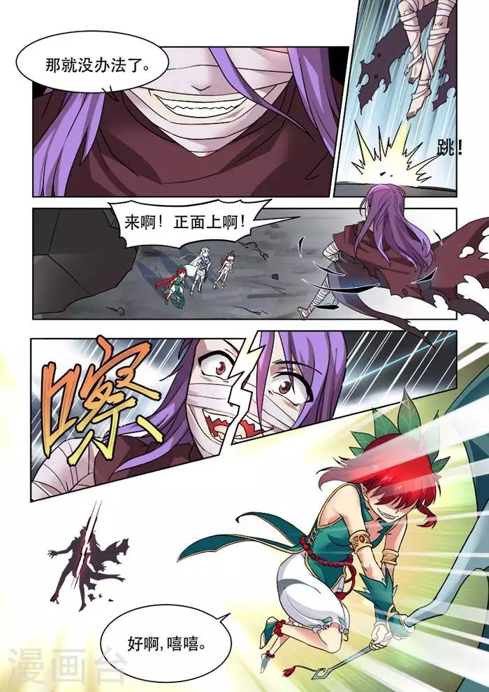 第51话 被发现啦！-第53话