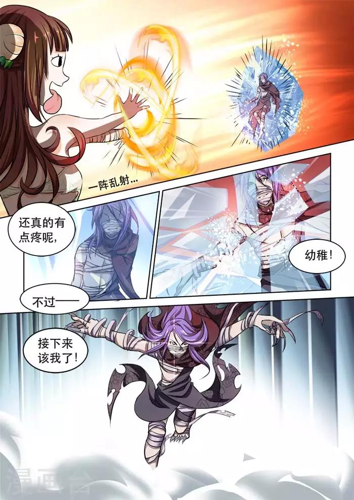 第51话 被发现啦！-第53话