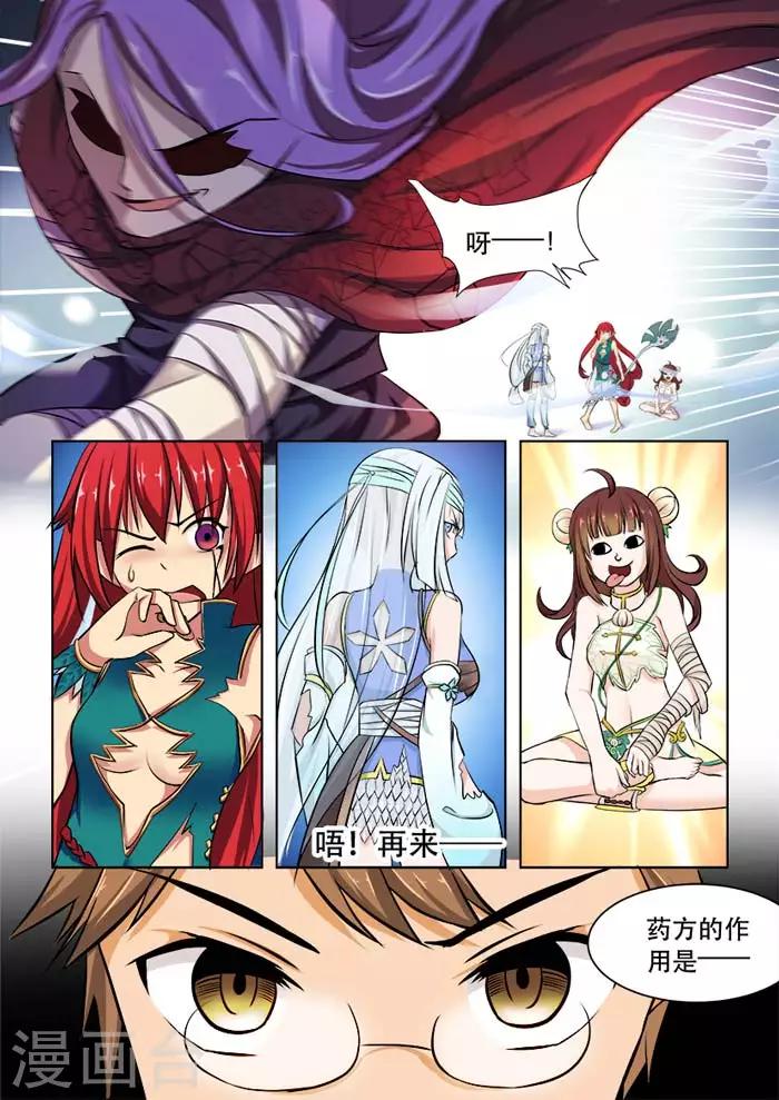 第51话 被发现啦！-第53话