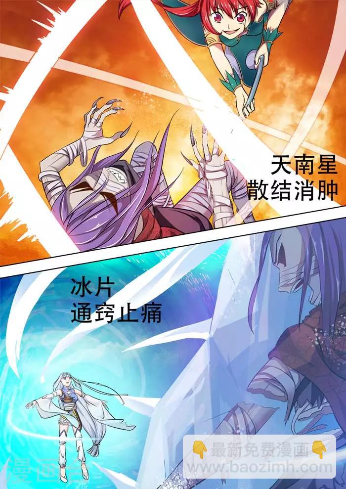 第51话 被发现啦！-第53话