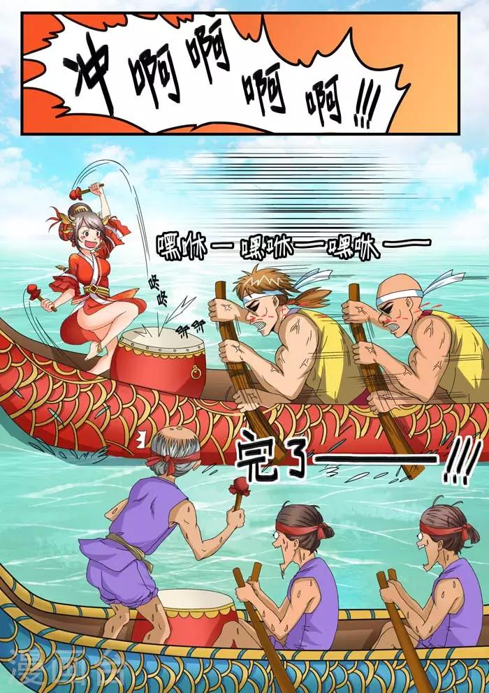 第53话 龙舟竞渡-第55话