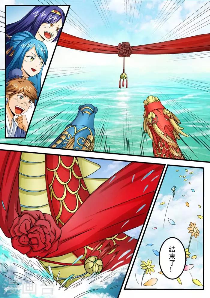 第53话 龙舟竞渡-第55话