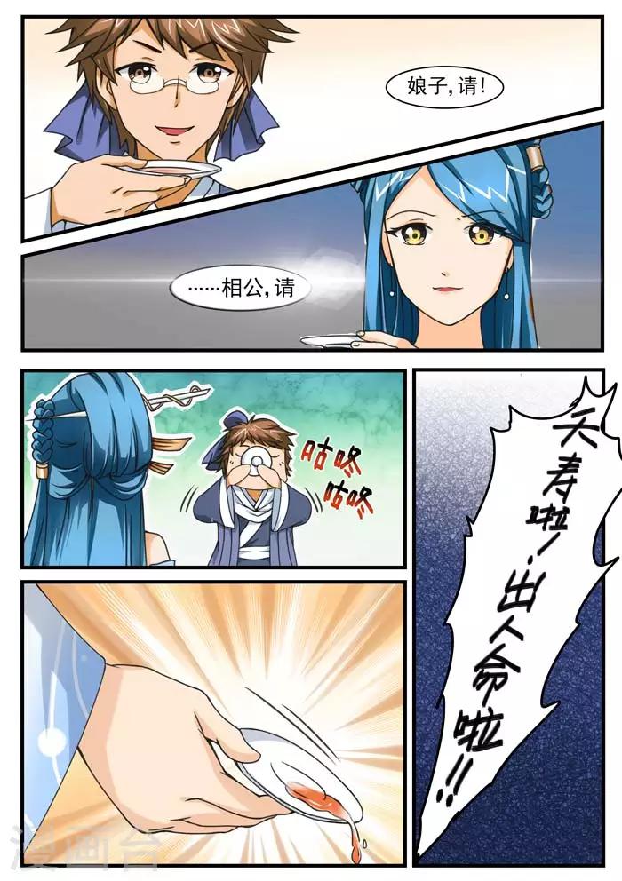 第55话 露出蛇脚-第57话