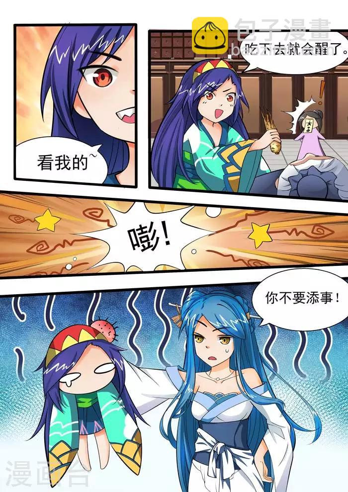 第55话 露出蛇脚-第57话