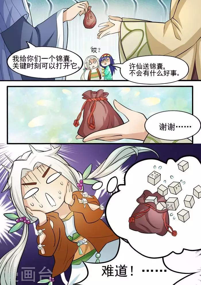 第57话 初次合作-第59话