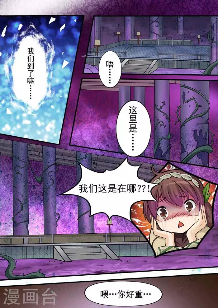 第57话 初次合作-第59话