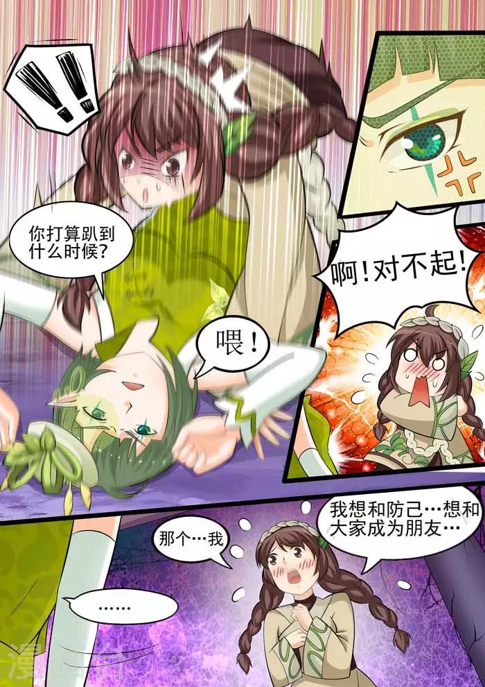 第57话 初次合作-第59话