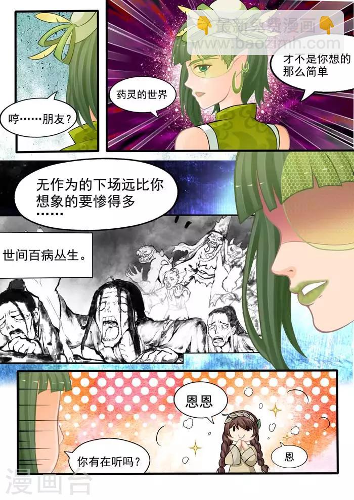 第57话 初次合作-第59话