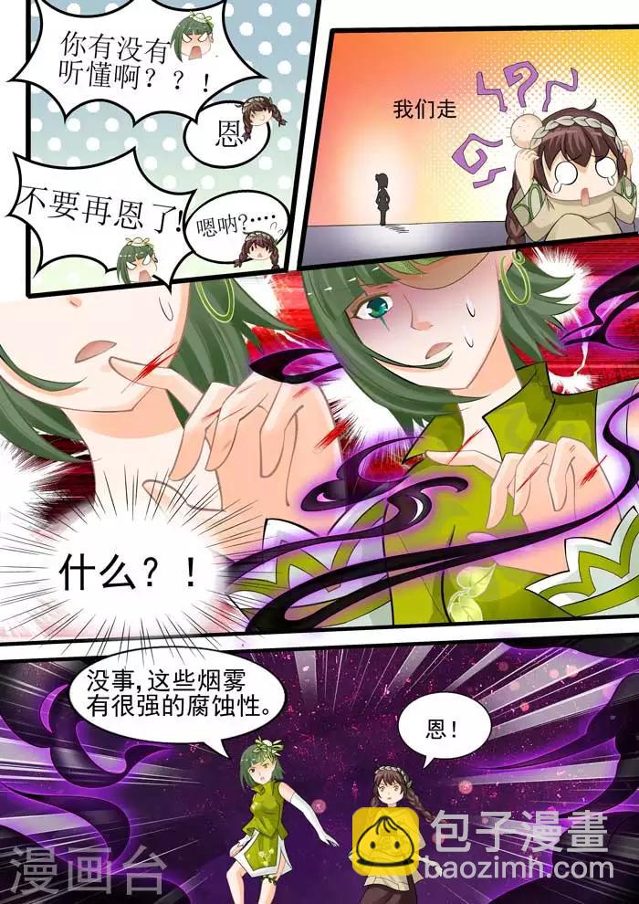第57话 初次合作-第59话