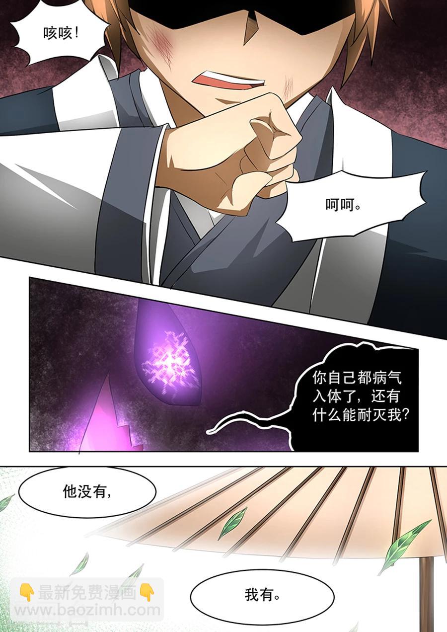 第7话 我失忆了？-第7话