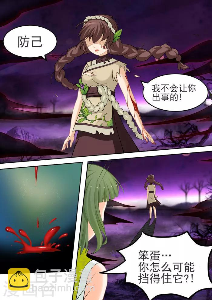 第59话 保护你-第61话