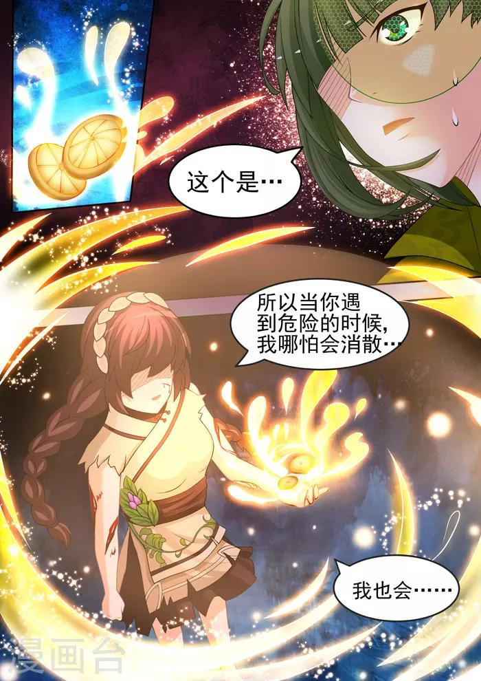 第59话 保护你-第61话