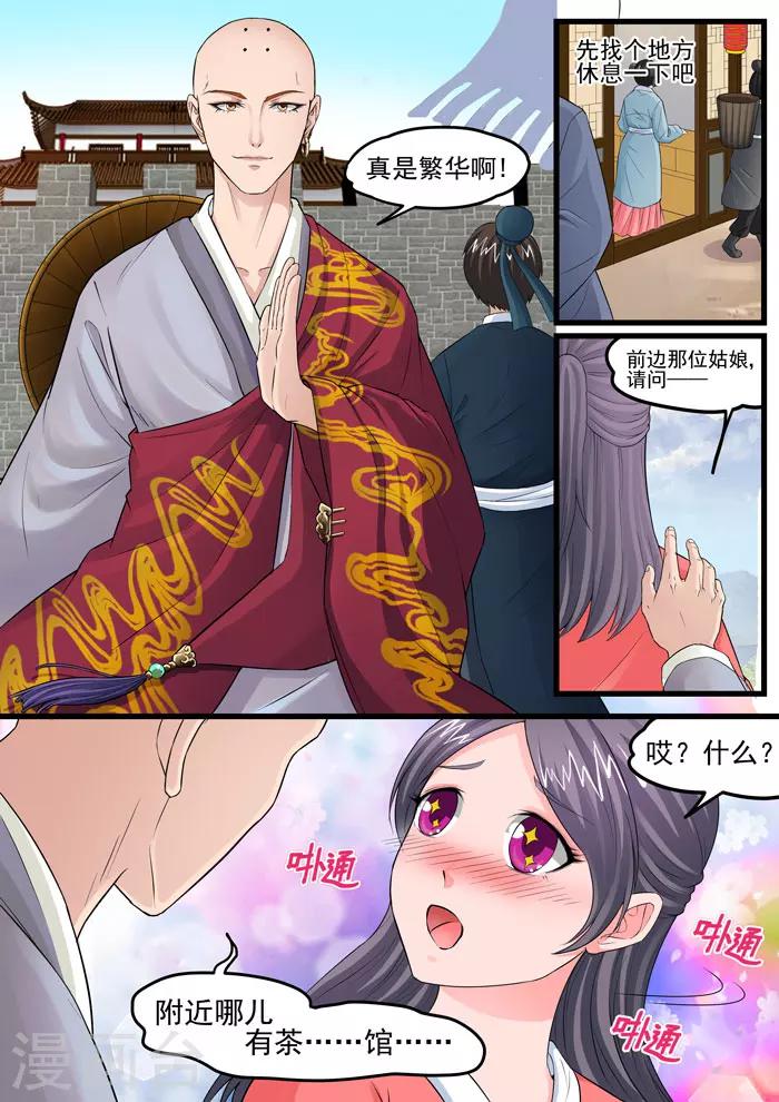 第63话 法海入城-第65话