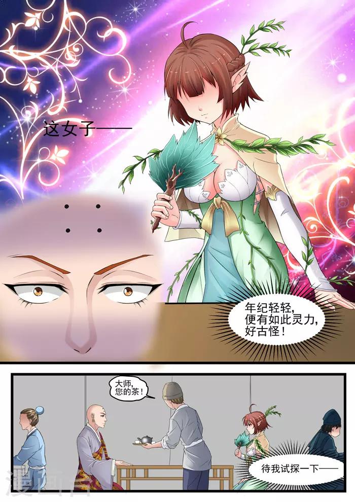 第63话 法海入城-第65话