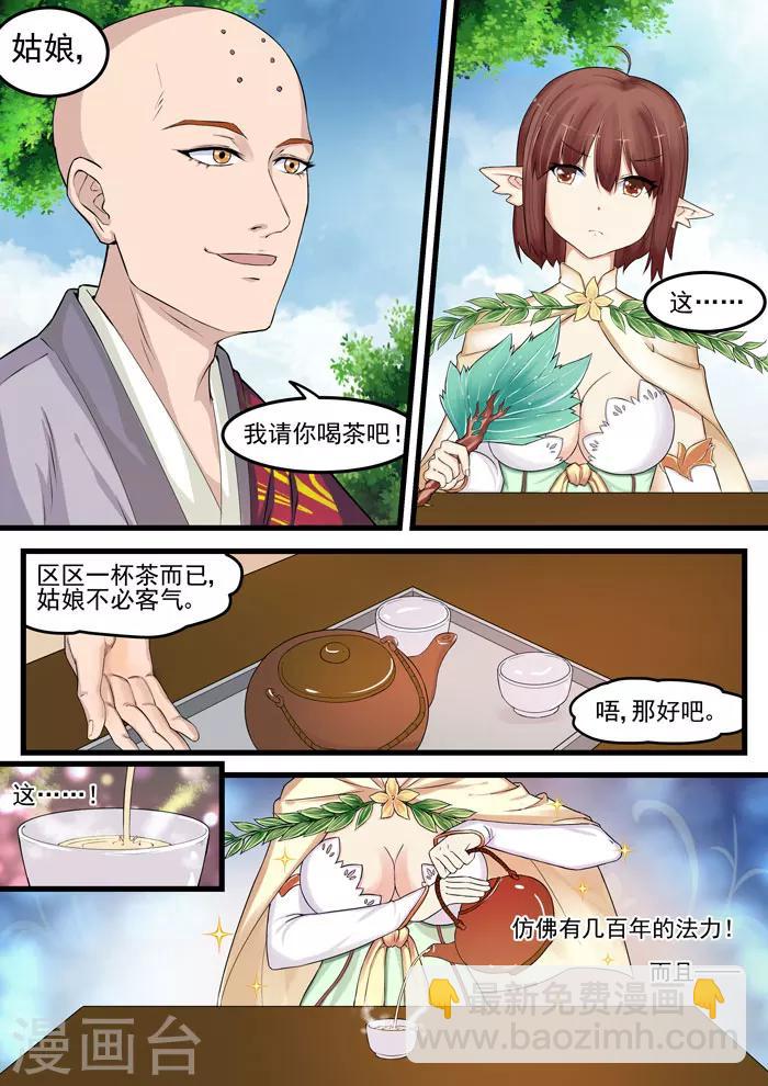 第63话 法海入城-第65话