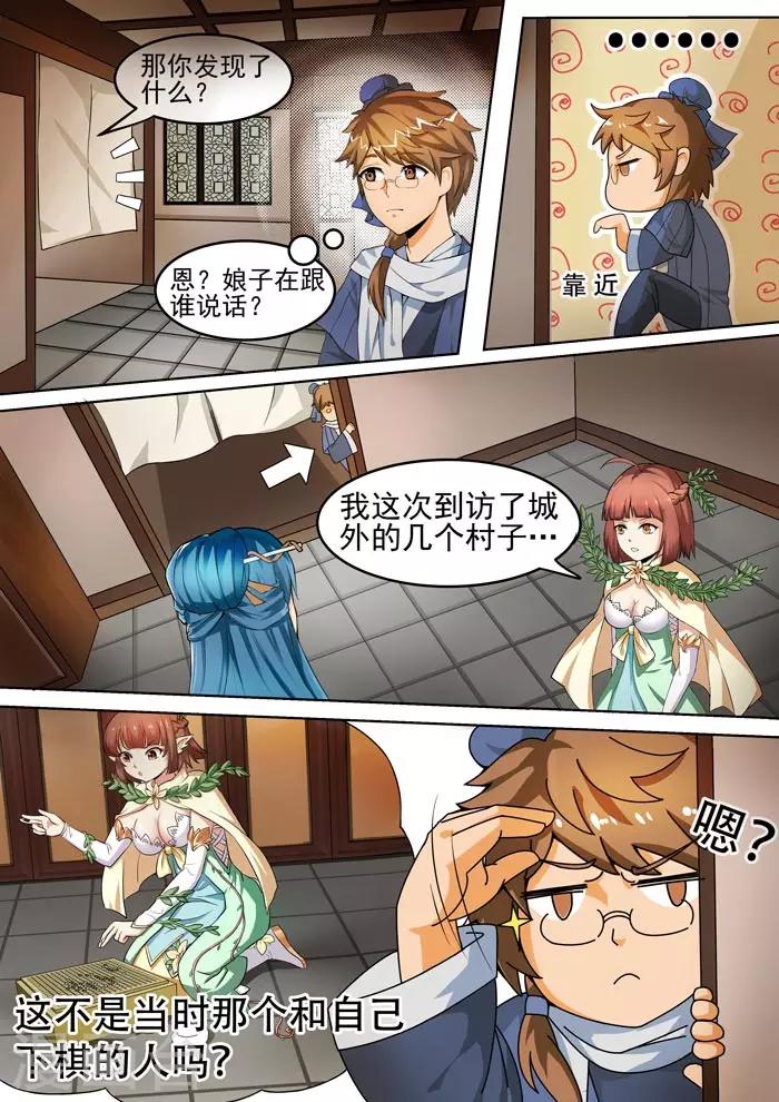 第65话 虾米？瘟疫！-第67话