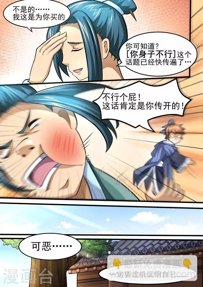 第65话 虾米？瘟疫！-第67话