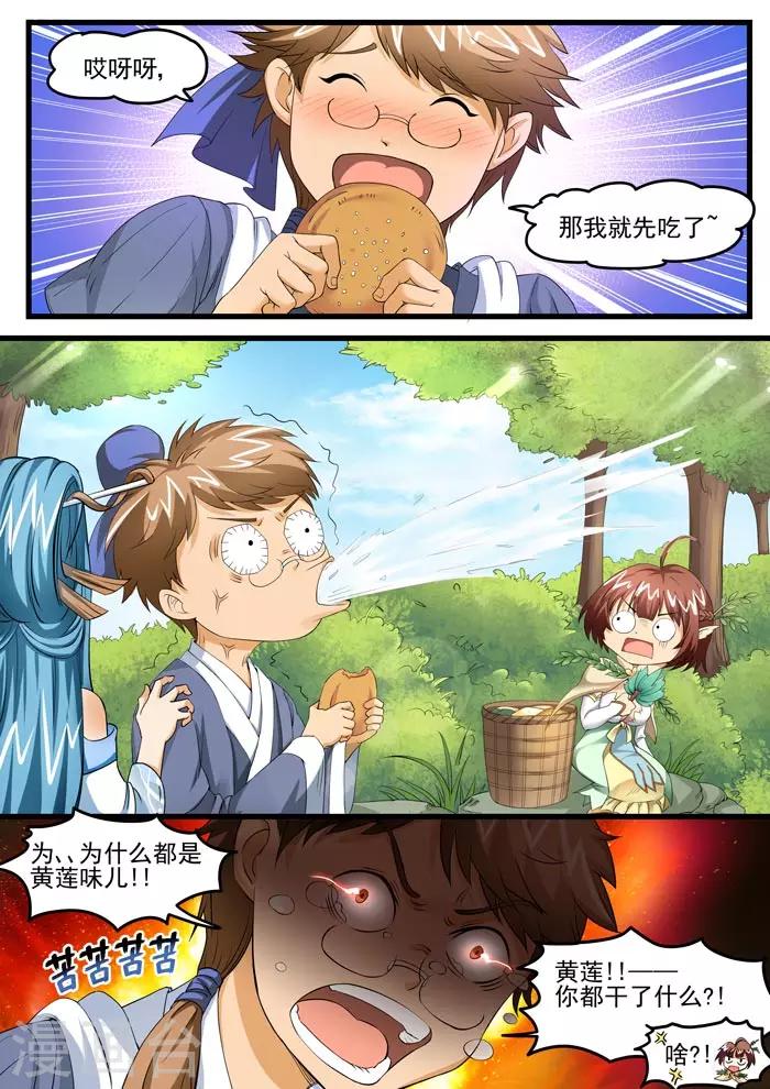 第67话 寻找食物-第69话