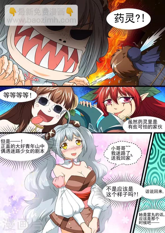 第69话 假一罚五-第71话