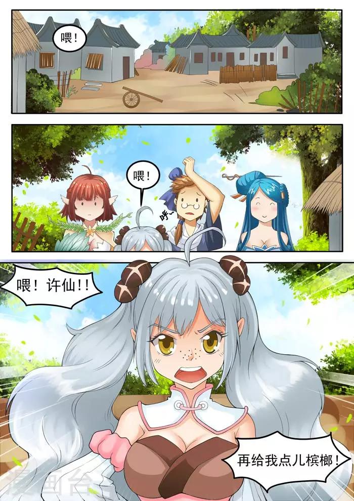 第71话 盘缠没了-第73话
