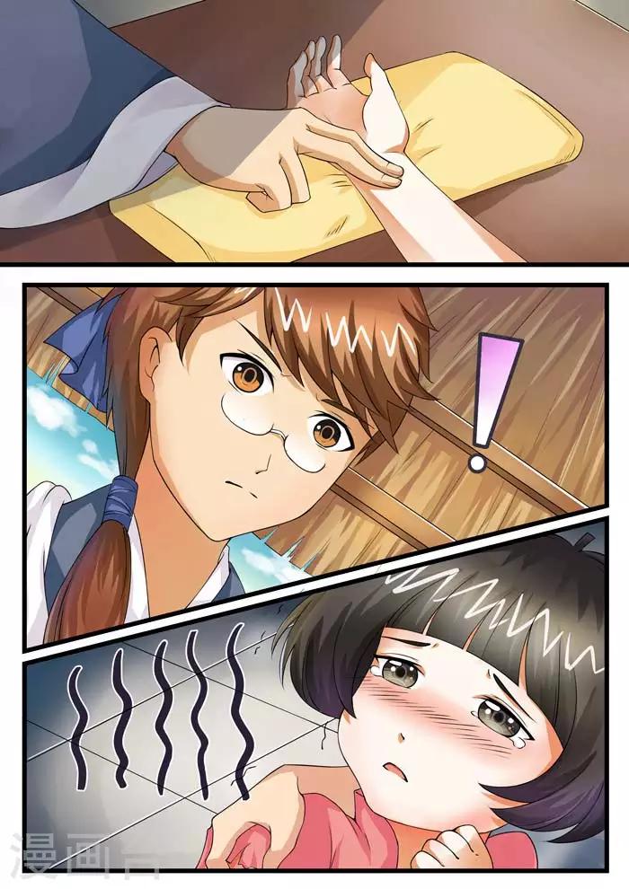 第73话 重要的病人-第75话