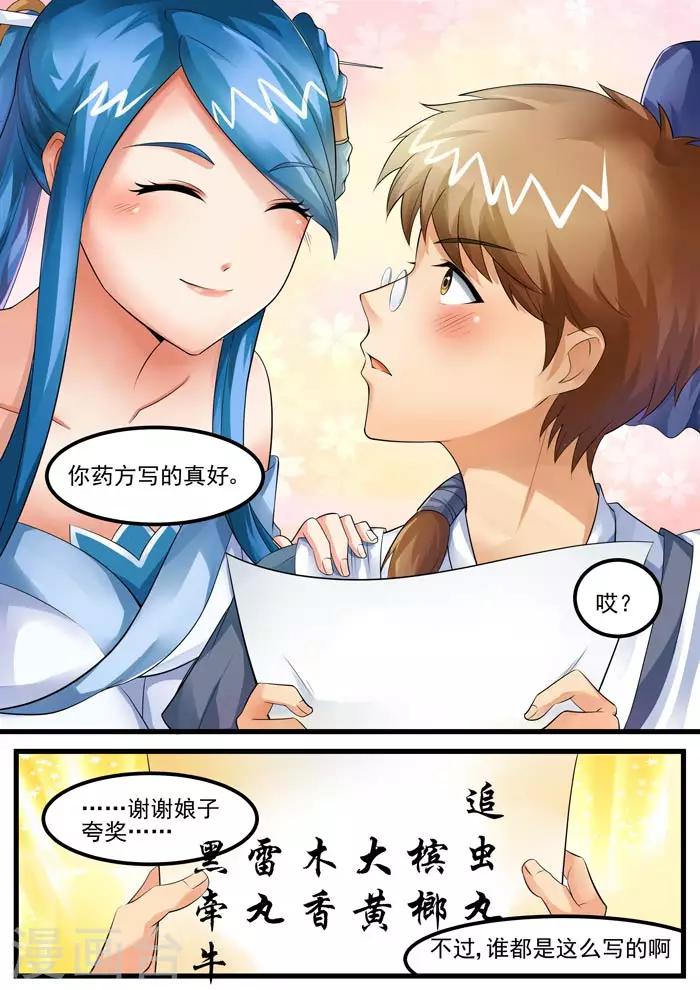 第73话 重要的病人-第75话