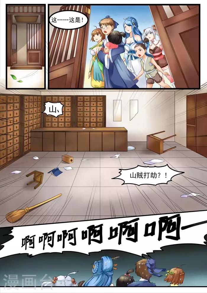 第73话 重要的病人-第75话