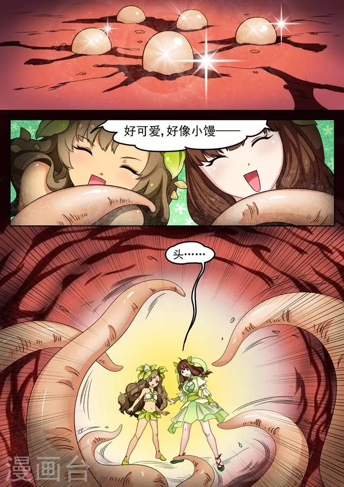 第75话 谁的盛宴-第77话