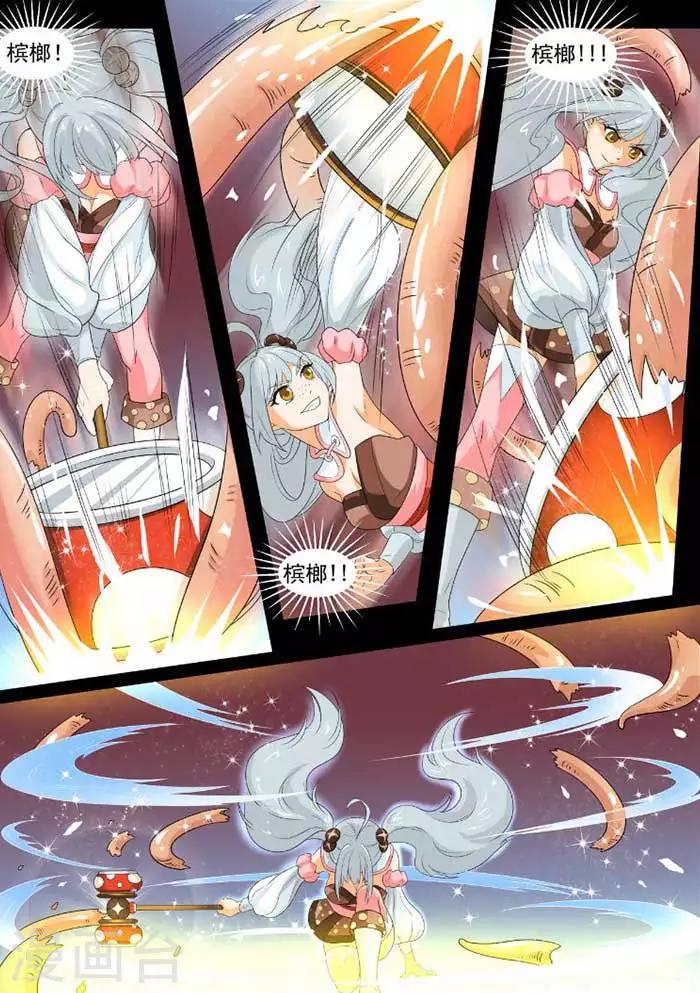 第75话 谁的盛宴-第77话