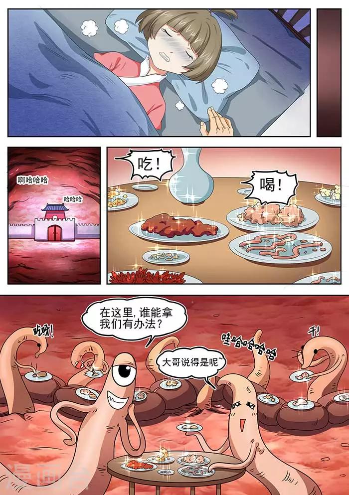第75话 谁的盛宴-第77话