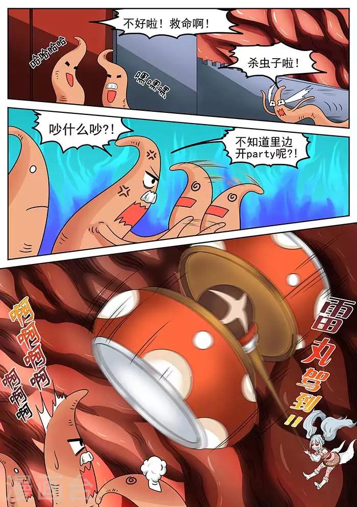 第75话 谁的盛宴-第77话