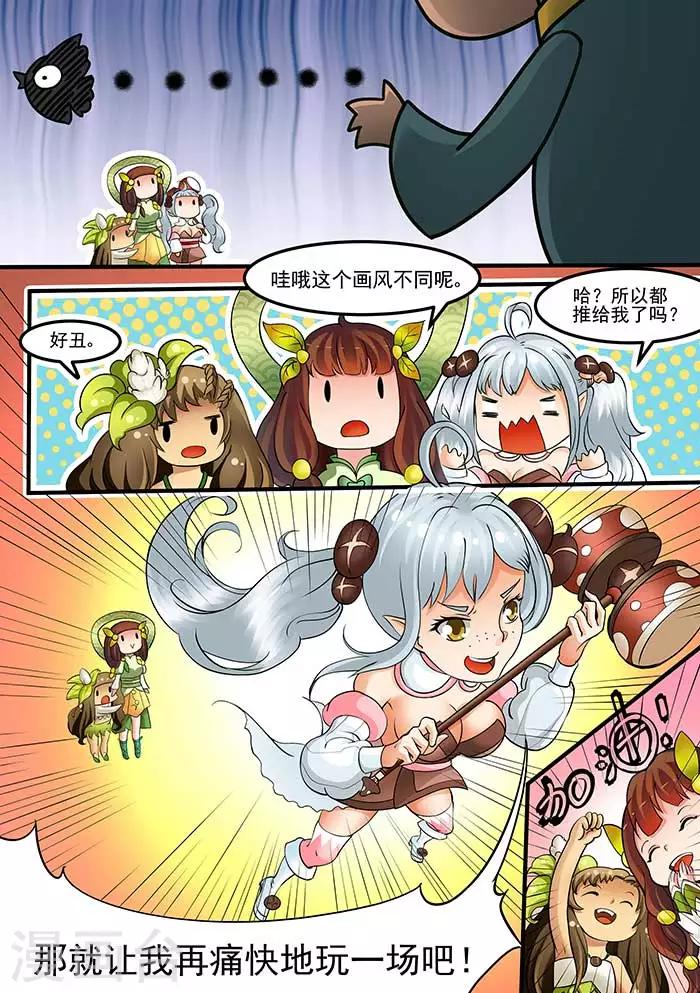 第77话 蛔虫噩梦-第79话