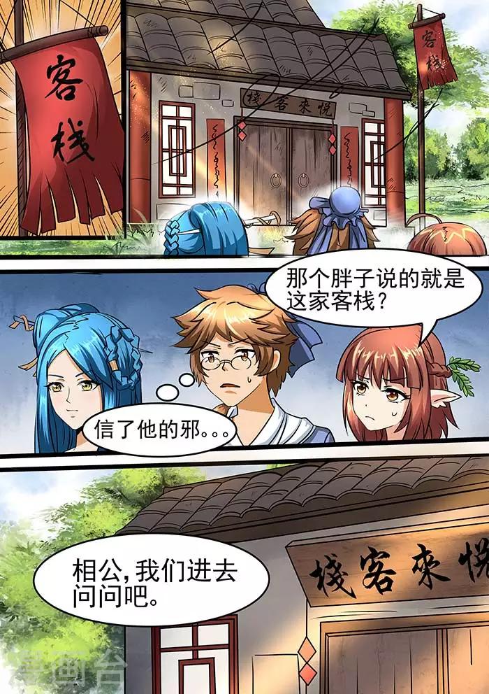第79话 消失的花海-第81话